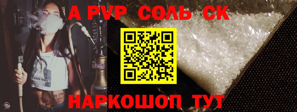 APVP Crystall Красногорск