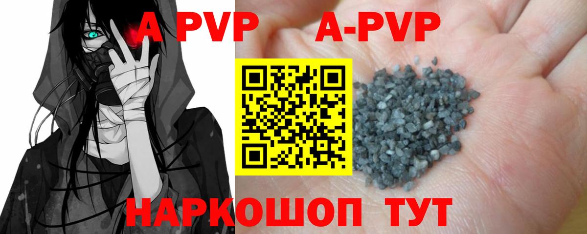 A-PVP Соль  Вход с VPN  Красногорск  A PVP  A PVP СК КРИС  Альфа ПВП Crystall 