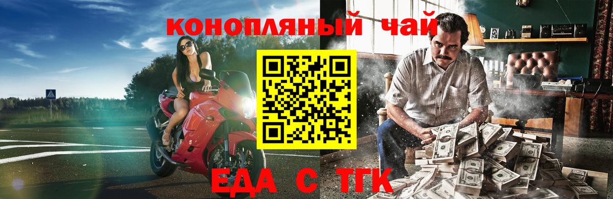 Canna-Cookies марихуана  Вход с VPN  Красногорск 
