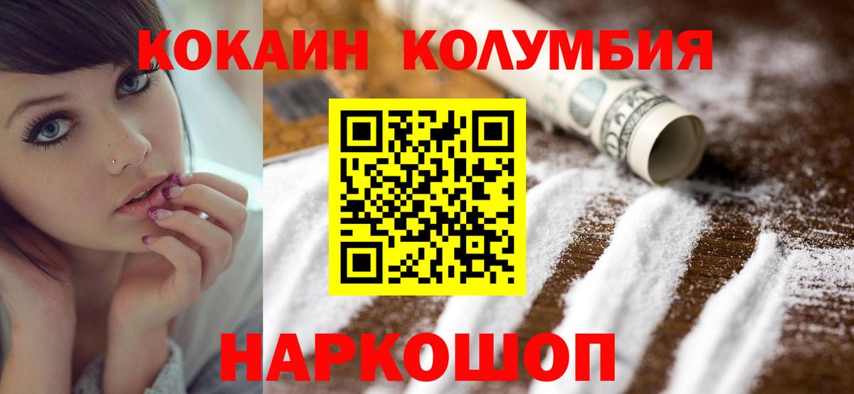 COCAIN Боливия  Вход с VPN  Кокаин Эквадор  Красногорск 