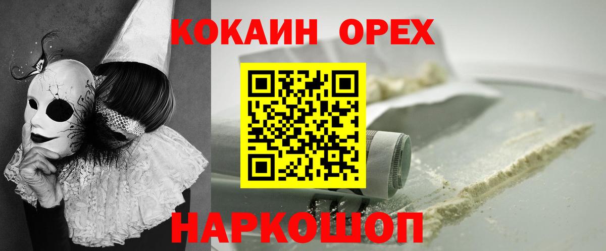 Cocaine 97% Красногорск