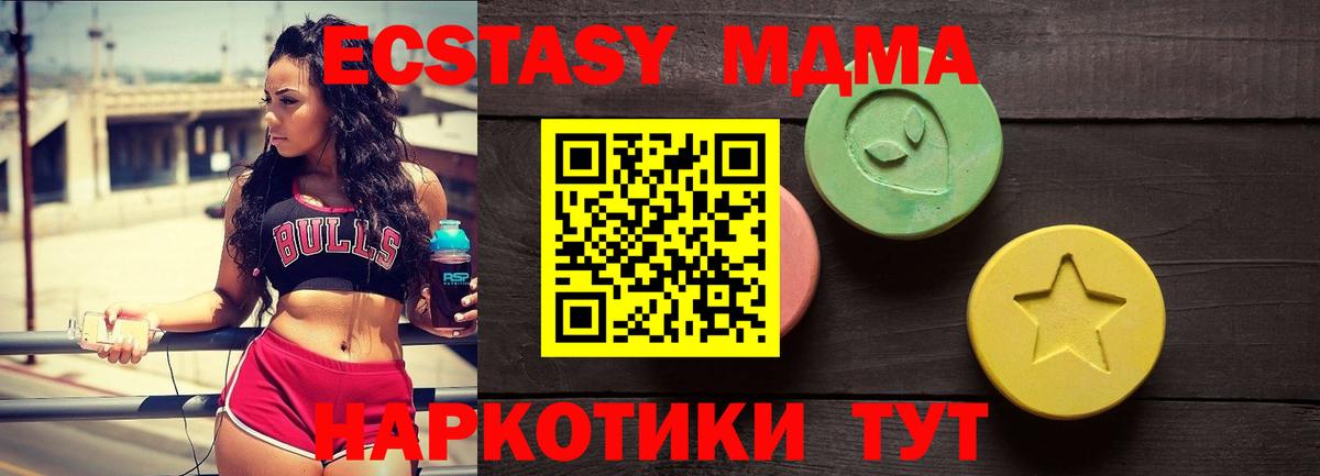 Красногорск  Экстази mix  наркота  Вход с VPN  Ecstasy mix 