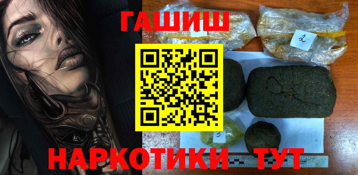 купить наркотики сайты  ГАШ VHQ  ГАШИШ Cannabis  Вход с VPN  Красногорск 