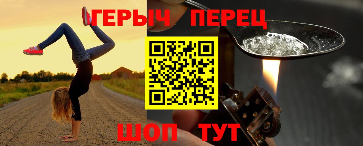 ГЕРОИН Афган  Вход с VPN  Красногорск 