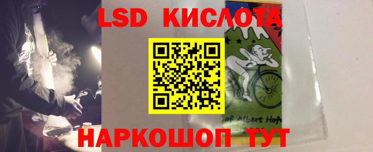 ЛСД экстази кислота Красногорск