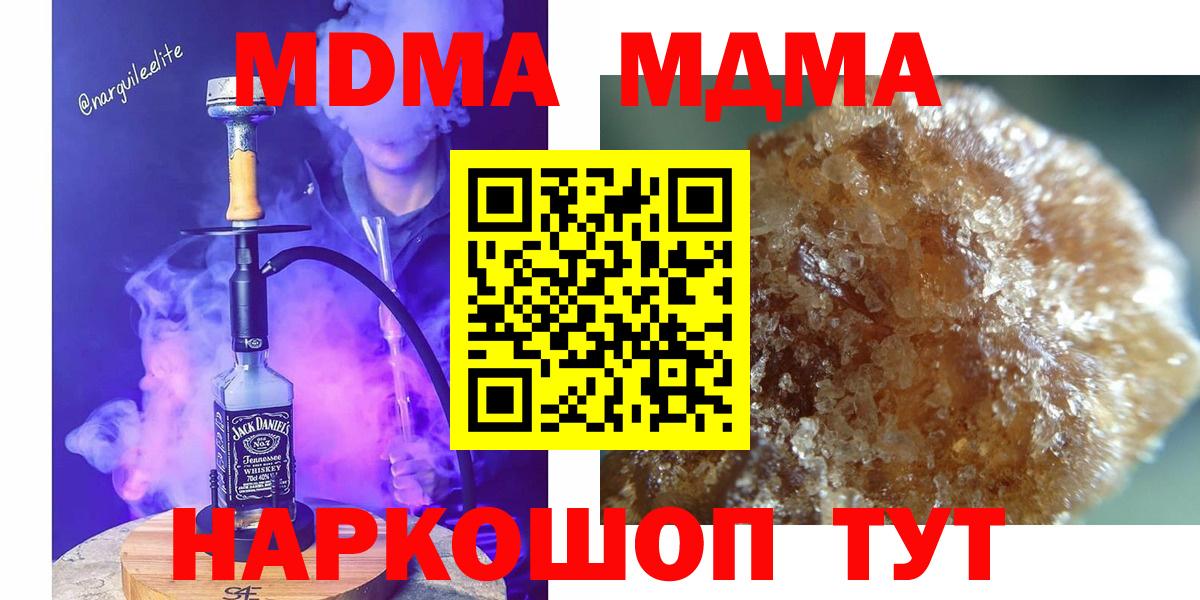 МДМА кристаллы Красногорск