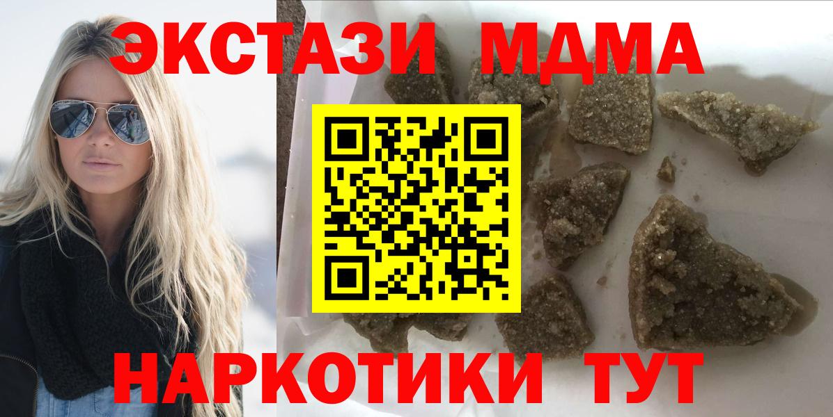 Красногорск  MDMA  Вход с VPN  MDMA VHQ 