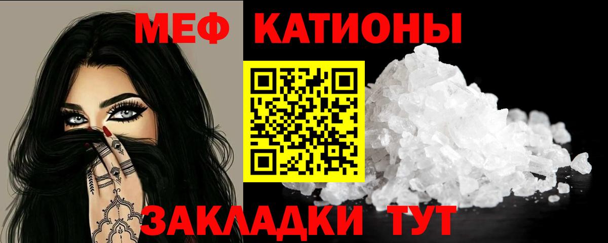 МЕФ  Красногорск