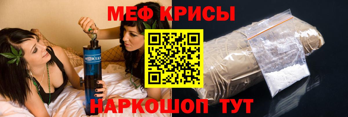 Красногорск  Мефедрон  Вход с VPN  МЯУ-МЯУ VHQ 
