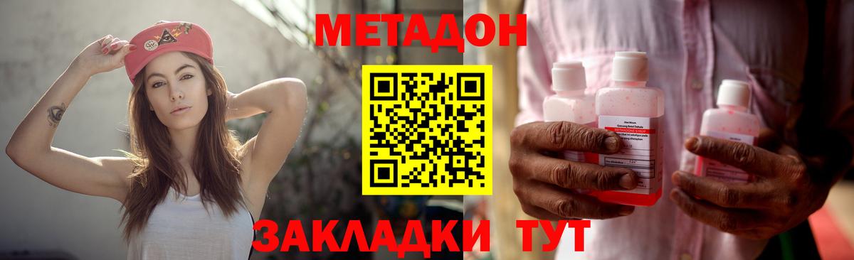Красногорск  МЕТАДОН белоснежный  Метадон мёд  Вход с VPN 