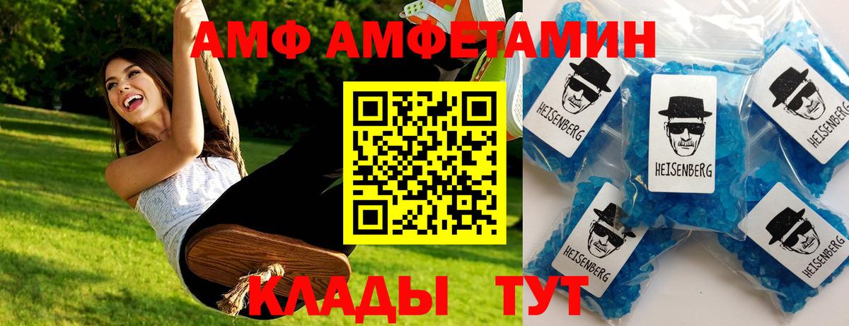 Первитин кристалл  Вход с VPN  Красногорск  Первитин кристалл 