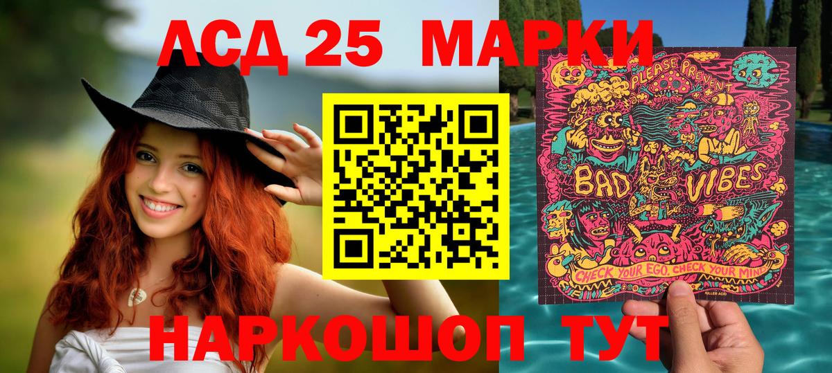 Наркотические марки 1,5мг Красногорск