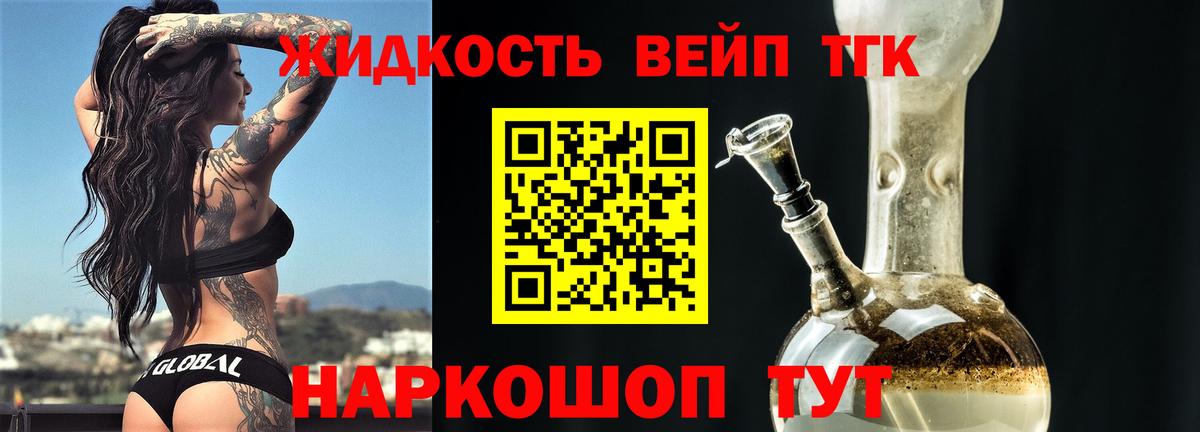 Красногорск  ТГК THC oil  Вход с VPN 