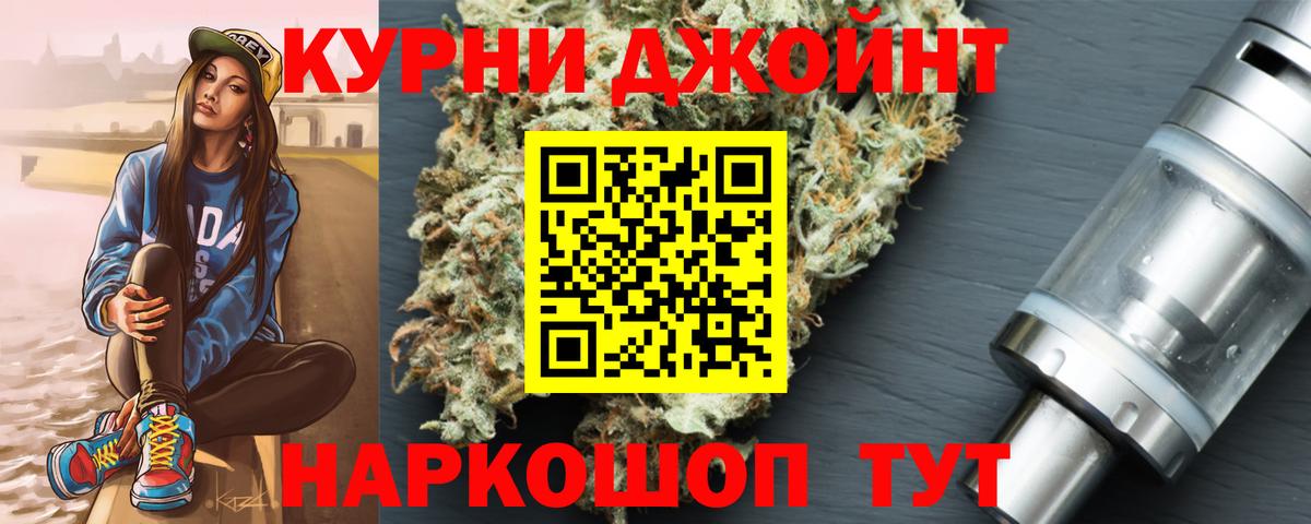 Каннабис SATIVA & INDICA  Каннабис конопля  Вход с VPN  Шишки марихуана Bruce Banner  МАРИХУАНА конопля  Красногорск 
